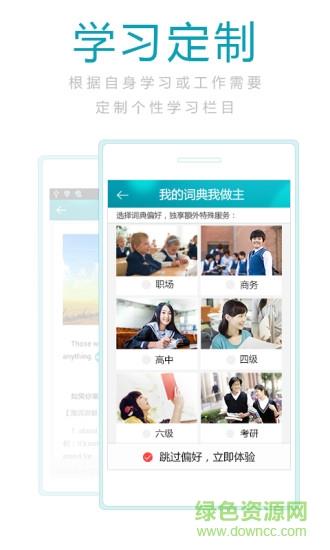海词词典截图