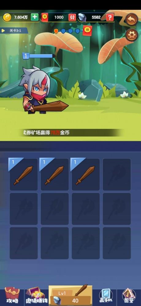 敌机锁定截图