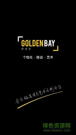 阁德美陈设