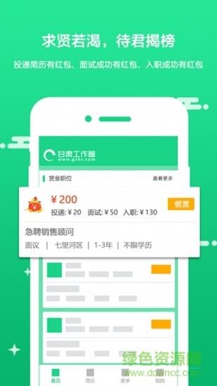 甘肃工作圈