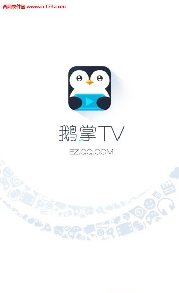 鹅掌TV