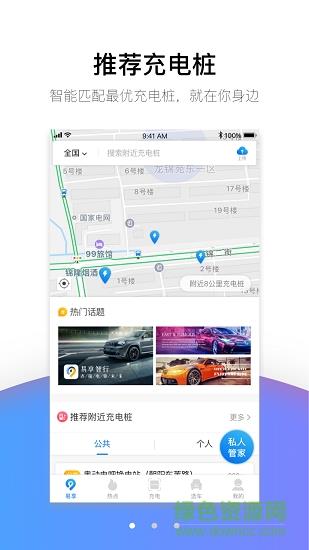 易享智行