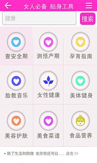 女性生活