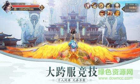 九州行之独步江湖截图