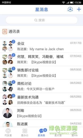 中银代发星