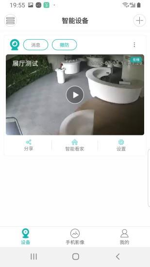 超级看看手机版(icsee)