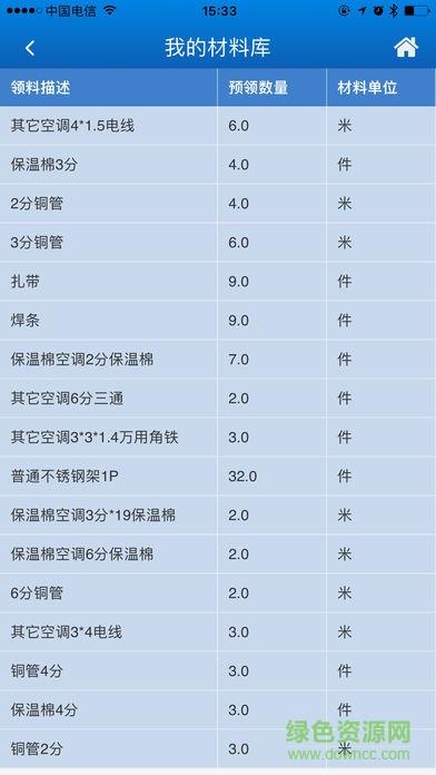 泰锋售后