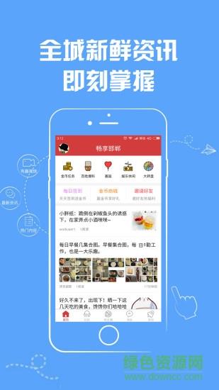 畅享邯郸