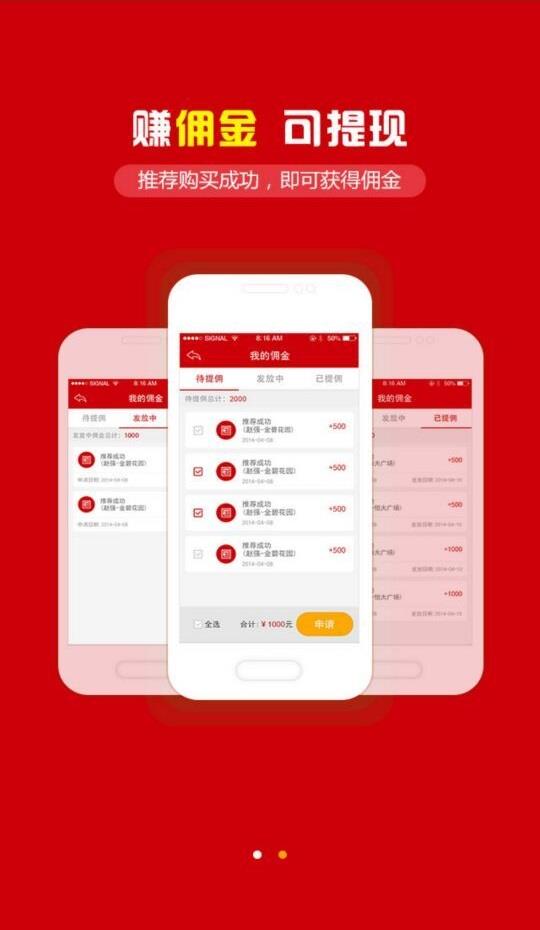 河南恒房通截图