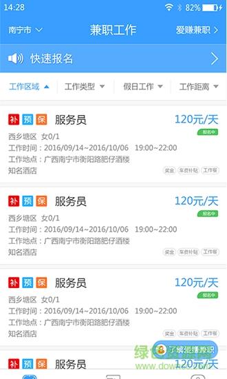 青创职盟