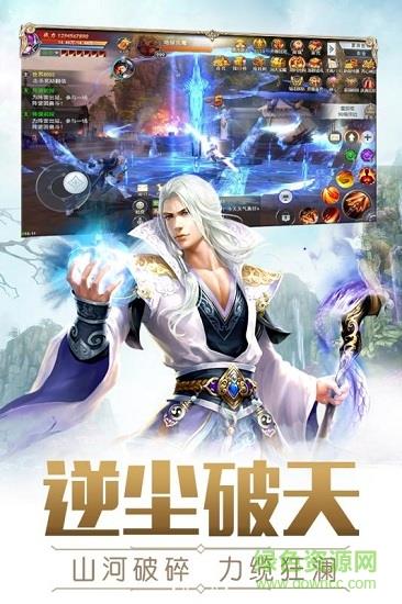龙之觉醒手游九游版截图