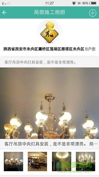 掌尚美居手机版