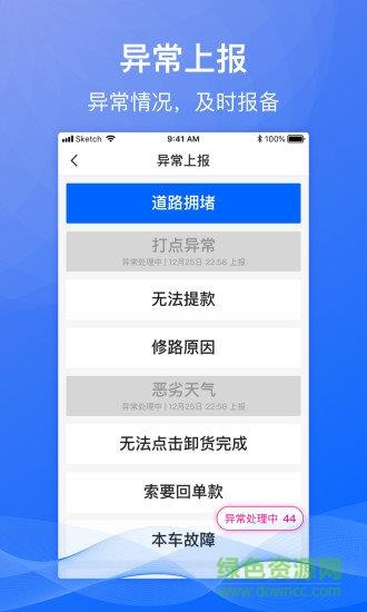 福佑专车
