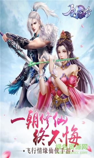 剑心吟高爆版