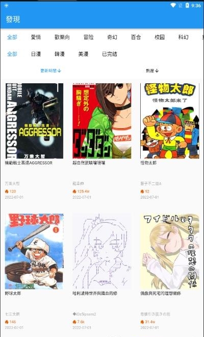 拷贝漫画官方安卓版