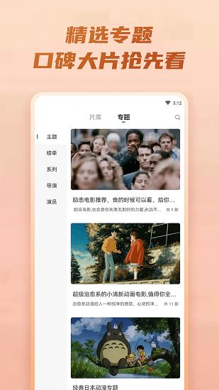 2022火龙果影视最新版