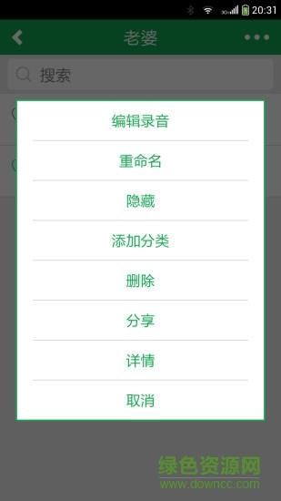 芒果通话录音