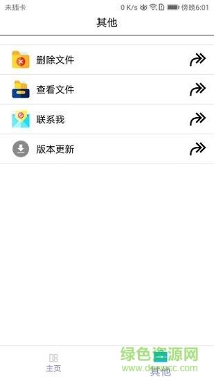 隔空传物