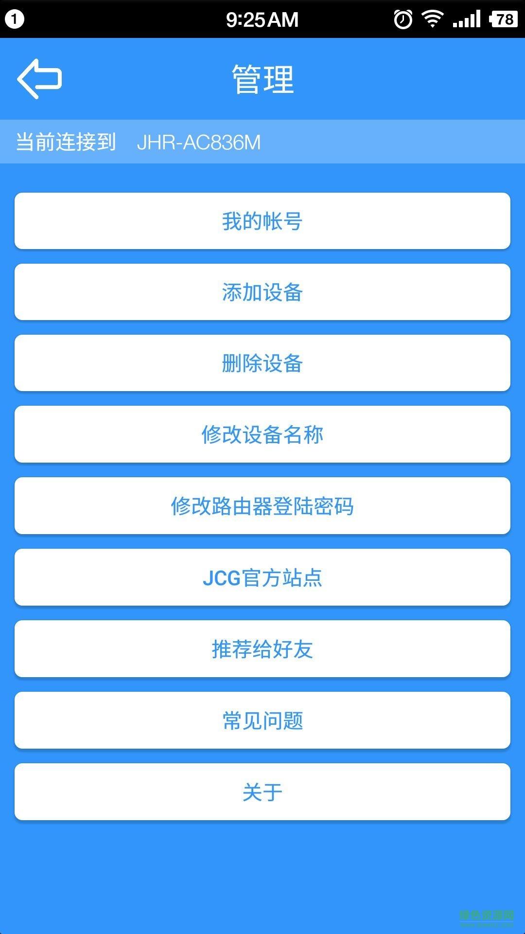 JCG智能路由截图