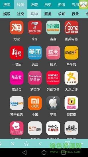 慧脑浏览器截图