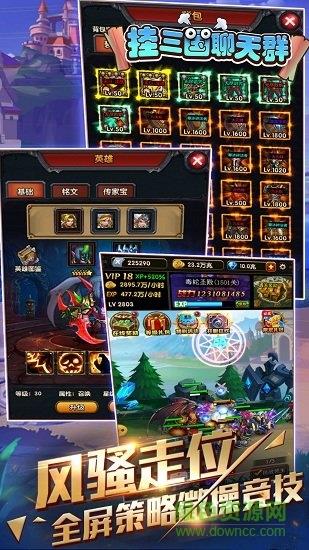 挂三国聊天群bt版截图