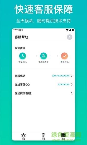 万能恢复精灵