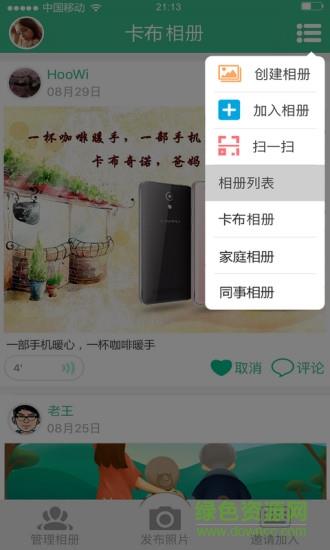 卡布爱分享