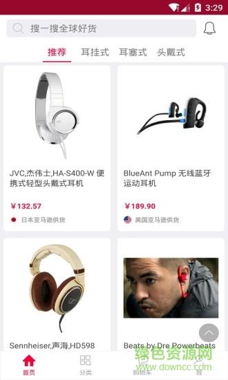 耳机派截图