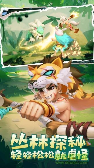 丛林猎人九游版截图