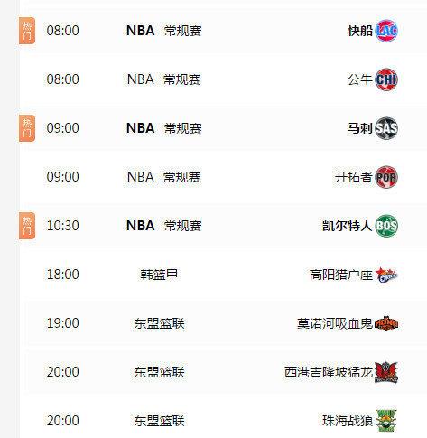 55直播吧体育截图