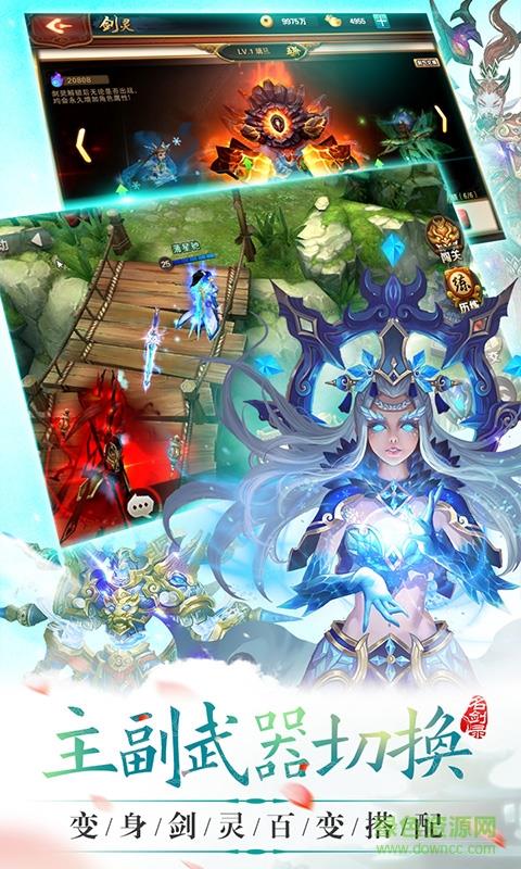 山海经之名剑录满v版