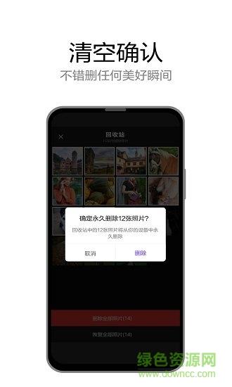 轻删