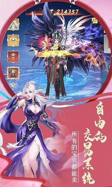 仙界赘婿手游