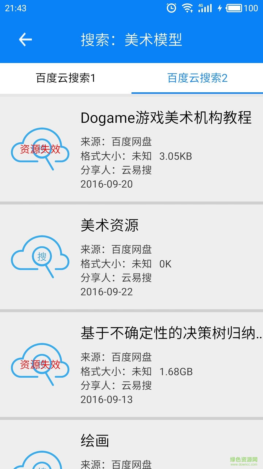 云易搜