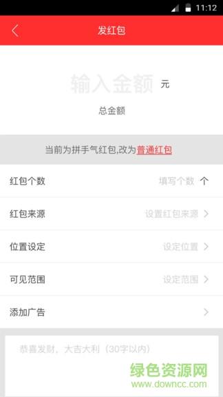 点红包