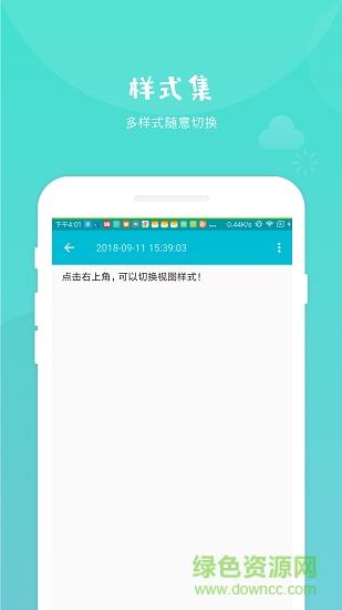 好期待备忘录