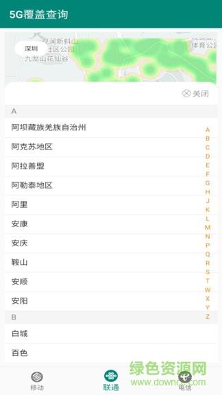 5g覆盖查询截图