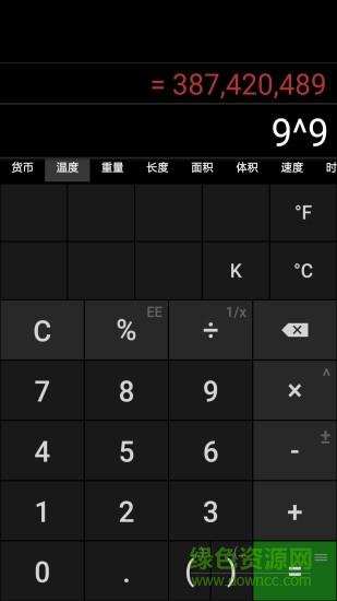 速算计算器