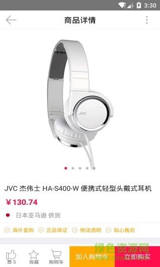 耳机派截图