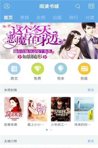 小说免费大全