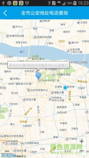 台州市网上公安局