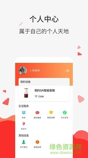 声智小易