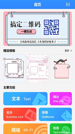 FQ二维码