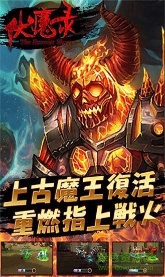 茅山伏魔录变态版