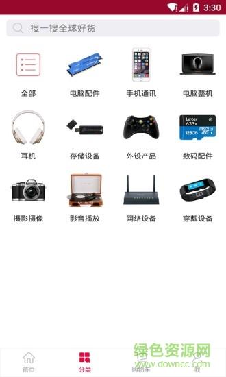 耳机派截图
