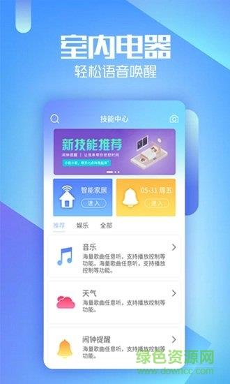 aibox虚拟机器人