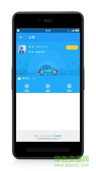鹰信派