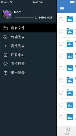 全携通