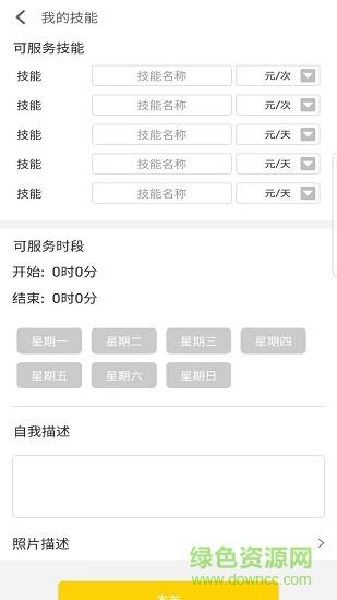 迅时零工