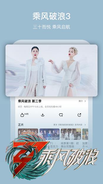 芒果tv视频播放器